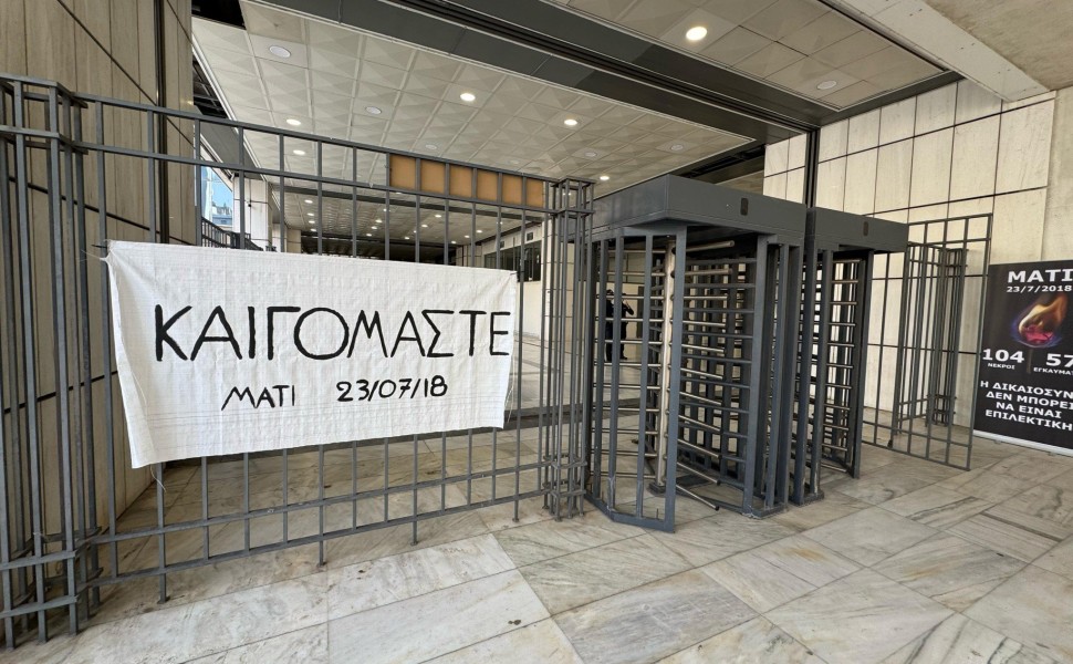 Φωτ: Γιάννης Κέμμος / flash.gr