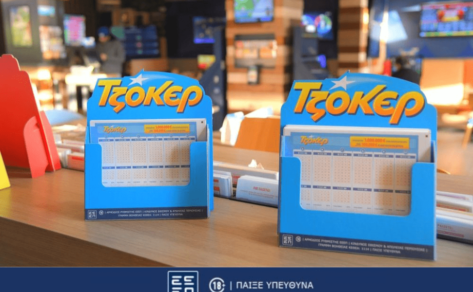 ΟΠΑΠ ΟΠΑΠ