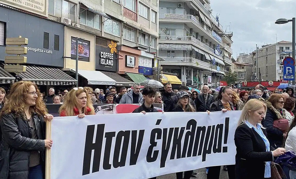 Ολύμπιο Βήμα