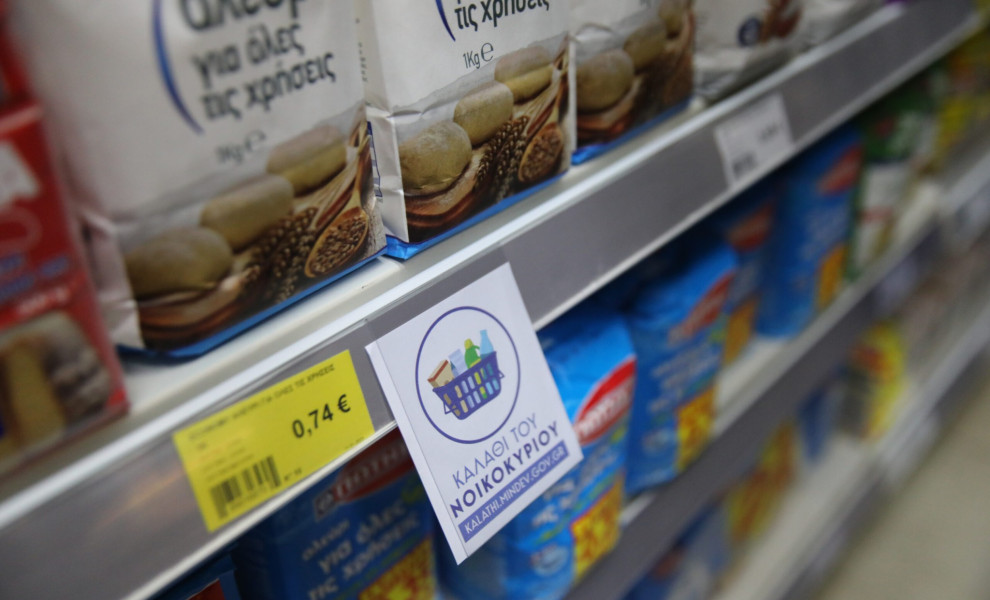 ΚΑΛΑΘΙ ΤΟΥ ΝΟΙΚΟΚΥΡΙΟΥ ΣΤΙΓΜΙΟΤΥΠΑ ΑΠΟ ΣΟΥΠΕΡ ΜΑΡΚΕΤ (ΓΙΑΝΝΗΣ ΠΑΝΑΓΟΠΟΥΛΟΣ/ EUROKINISSI)