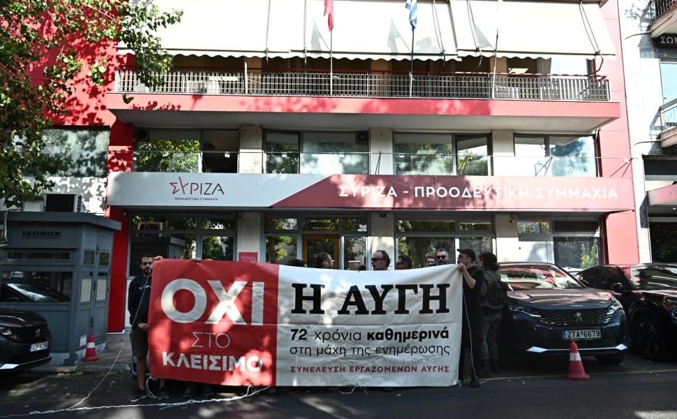 Φωτο αρχείου: Eurokinissi
