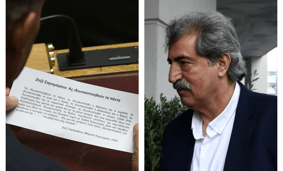 Αριστερά τα φυλλάδια με το ποίημα από το 2016 μέσα στην Ολομέλεια της Βουλής /  Intime