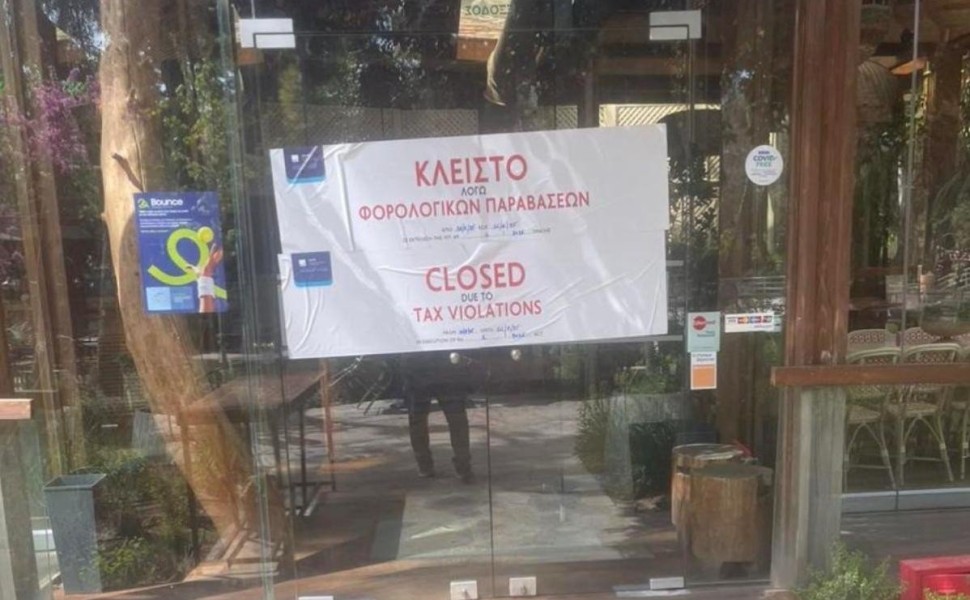 Λουκέτο σε καφετέριες και εστιατόρια / AADE