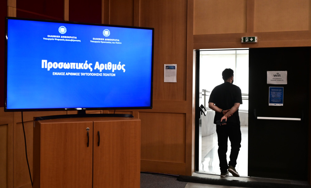 Φωτ.: Eurokinissi