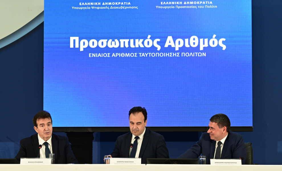 Πηγή: Eurokinissi