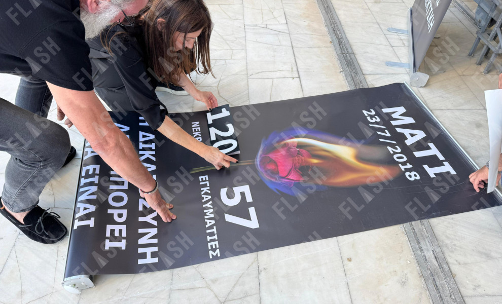 Φωτ.: Γιάννης Κέμμος / flash.gr Φωτ.: Γιάννης Κέμμος / flash.gr