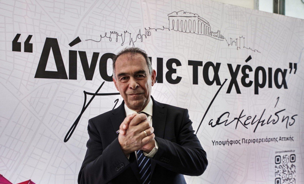 Ανακοίνωση της υποψηφιότητάς του για Περιφερειάρχης Αττικής του δημάρχου Νίκαιας - Αγίου Ιωάννη Ρέντη, Γιώργου Ιωακειμίδη, Τετάρτη 29 Μαρτίου 2023.
(ΝΙΚΗ ΠΑΤΕΡΑΚΗ/EUROKINISSI)