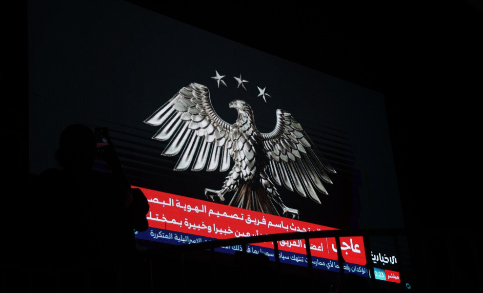 Το νέο εθνικό έμβλημα της Συρίας/EPA/ΑΠΕ-ΜΠΕ