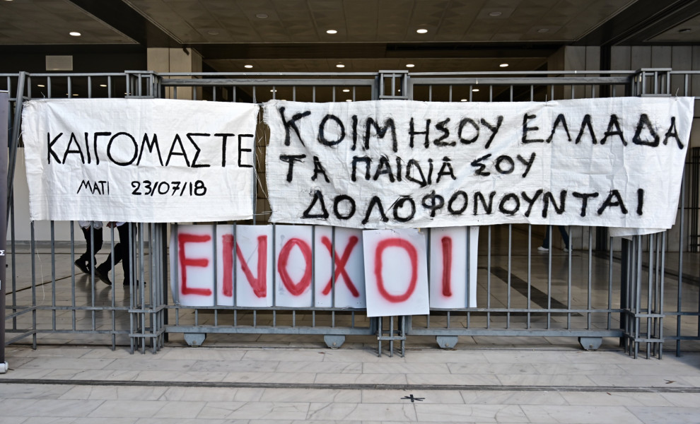 EUROKINISSI
