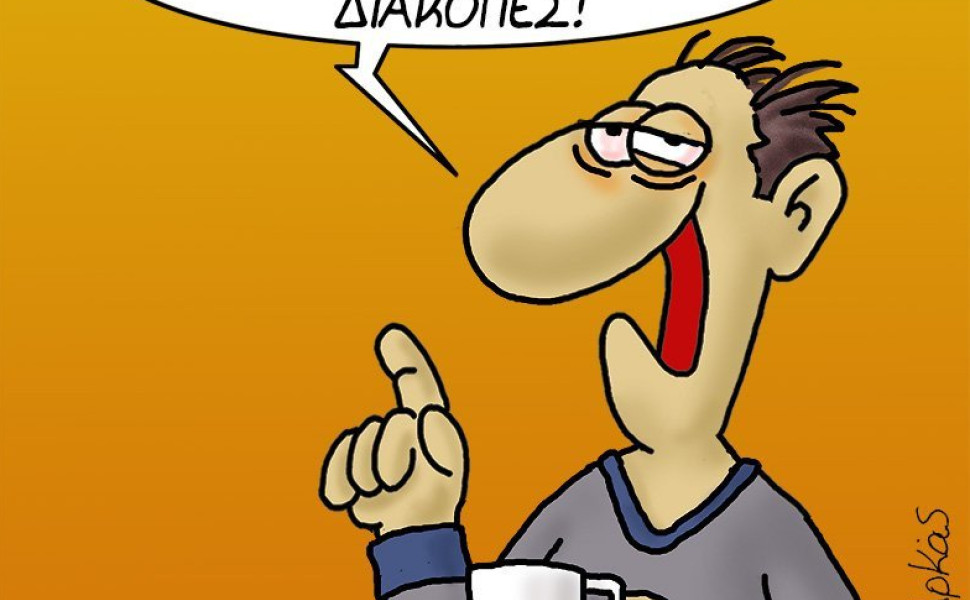 πηγή: Facebook