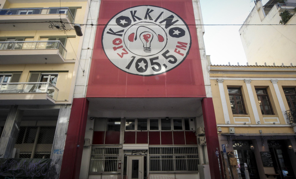 ΣΤΟ ΚΟΚΚΙΝΟ ΑΠΕΡΓΙΑ ΡΑΔΙΟΦΩΝΟ ΣΤΑΘΜΟΣ /φωτό αρχείου Eurokinissi