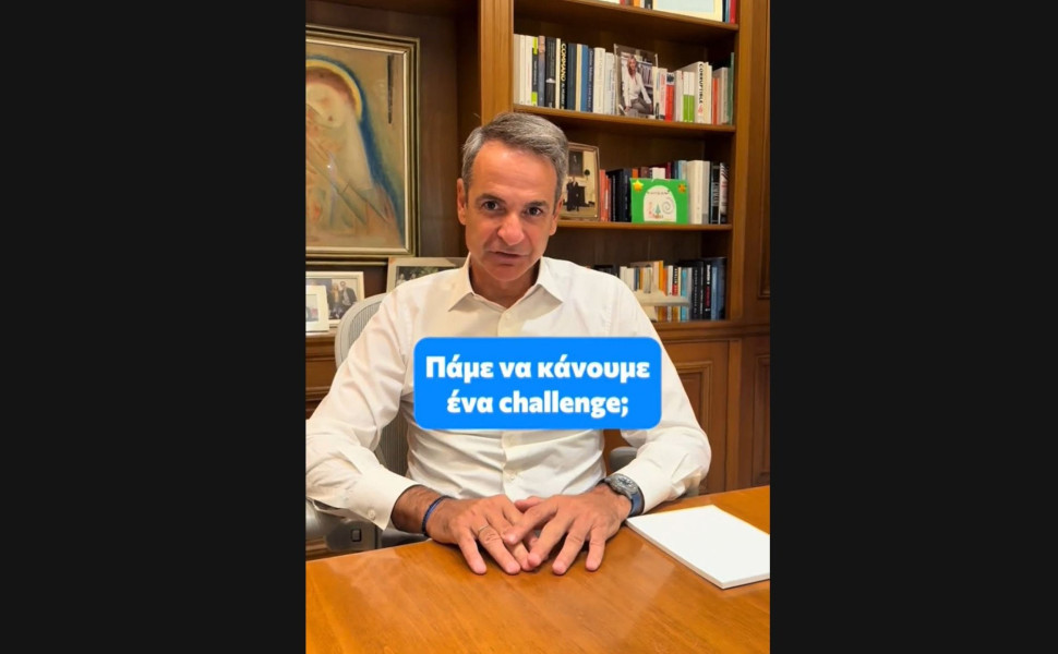 πηγή: TikTok