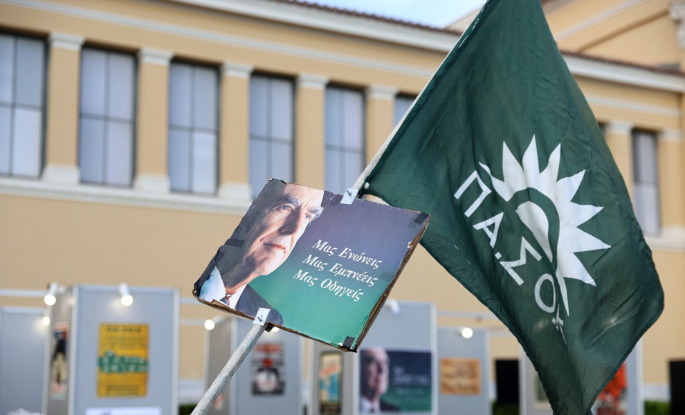 Φωτο αρχείου: Eurokinssi