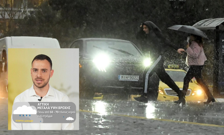 O μετεωρολόγος του FLASH Δ.Παπαϊωάννου για Erminio: Πόσο θα βρέξει σε Αττική - Οι κόκκινες περιοχές