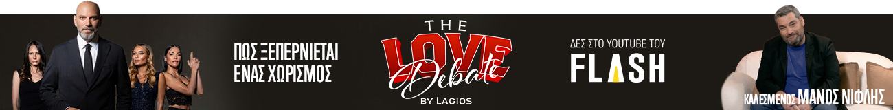 Love Debate