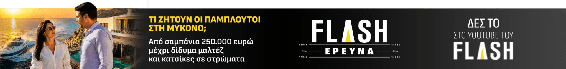 Έρευνα