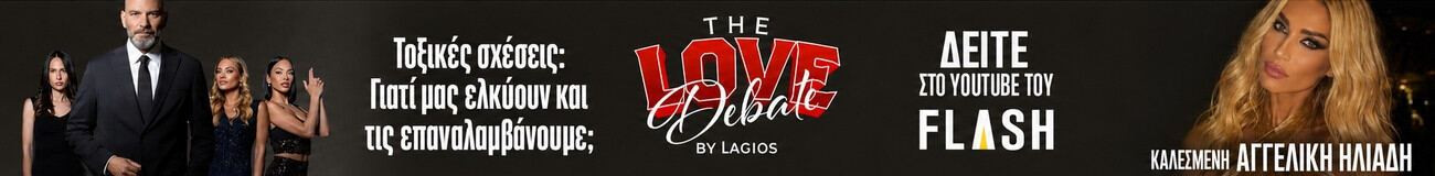 Love Debate