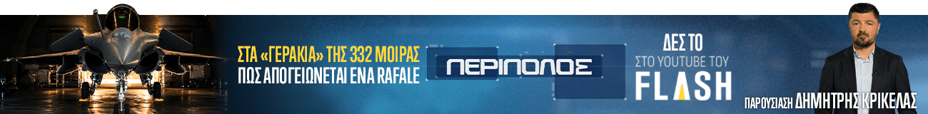 Περίπολος