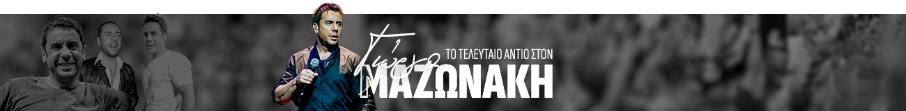 ΕΚΤΑΚΤΑ