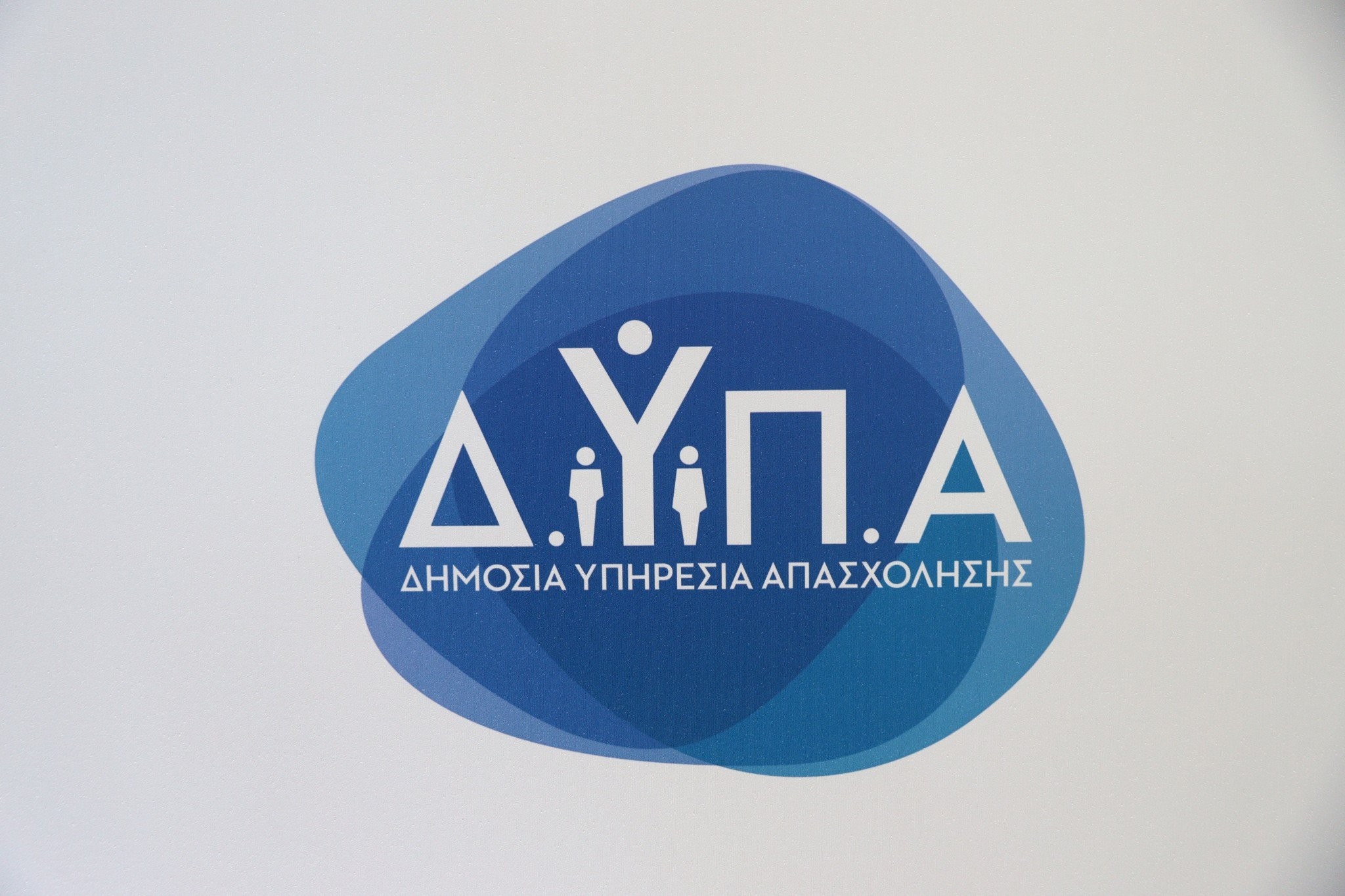 ΔΥΠΑ: Παράταση έως τις 23 Σεπτεμβρίου για τις αιτήσεις εισαγωγής στις 30 ΣΑΕΚ