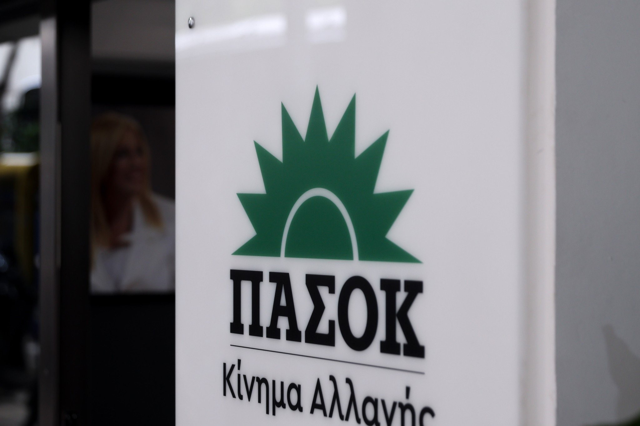 ΠΑΣΟΚ-ΚΙΝΑΛ: Η κυβέρνηση έχει κάνει την υπερφορολόγηση εργαλείο πολιτικής
