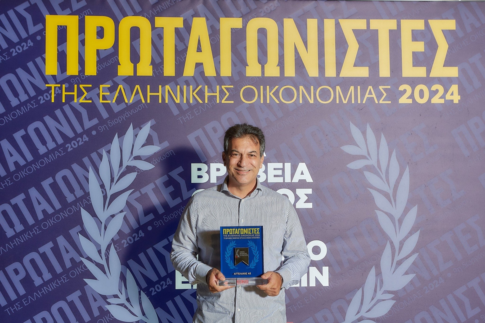 Η Αγγελάκης ΑΕ στους Greek Business Champions της ελληνικής οικονομίας