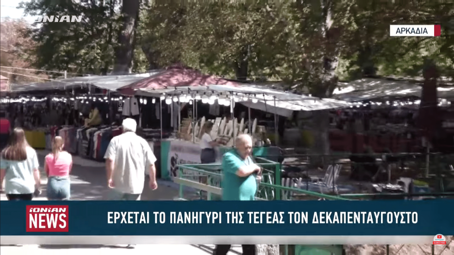 Έρχεται το μεγαλύτερο πανηγύρι της Αρκαδίας στον Τεγεατικό Κάμπο