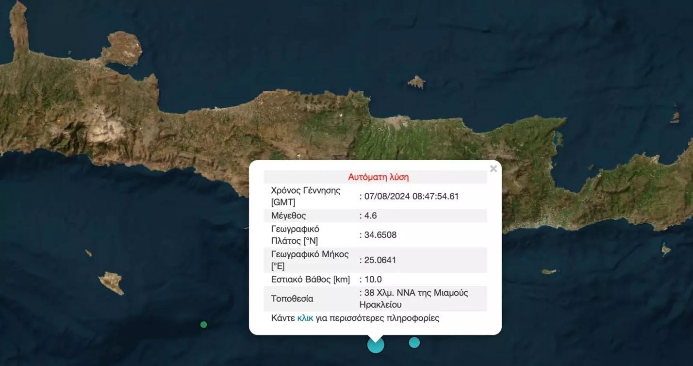 Ανησυχία στη Μεσαρά για τους 4 σεισμούς- Καθησυχαστικός και ο Ε. Λέκκας