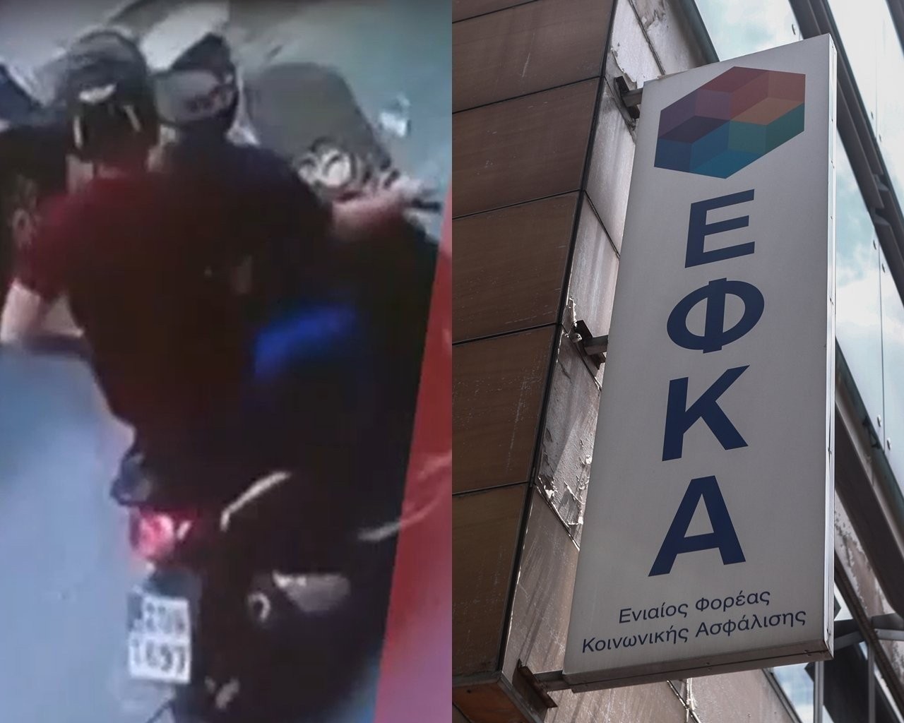 Αναβλήθηκε η δίκη της υπαλλήλου του ΕΦΚΑ που συνελήφθη επ’ αυτοφώρω να χρηματίζεται