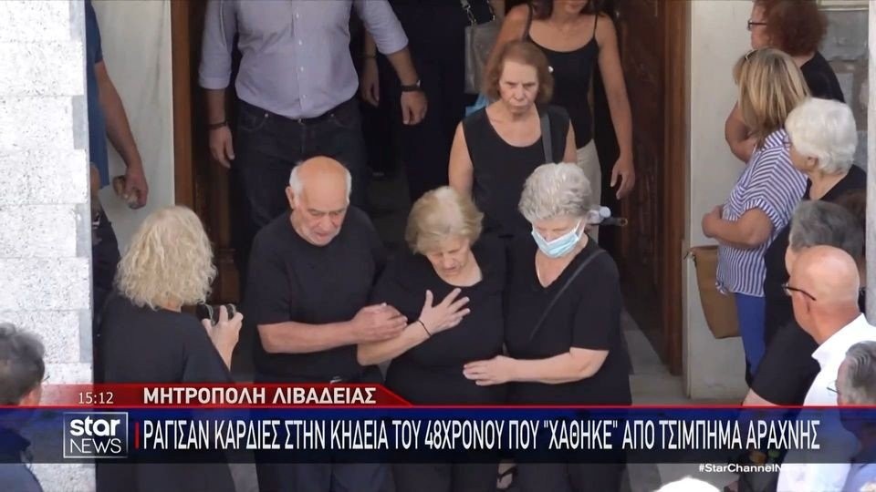 Λιβαδειά: Ράγισαν καρδιές στην κηδεία του 48χρονου που πέθανε από τσίμπημα καφέ αράχνης