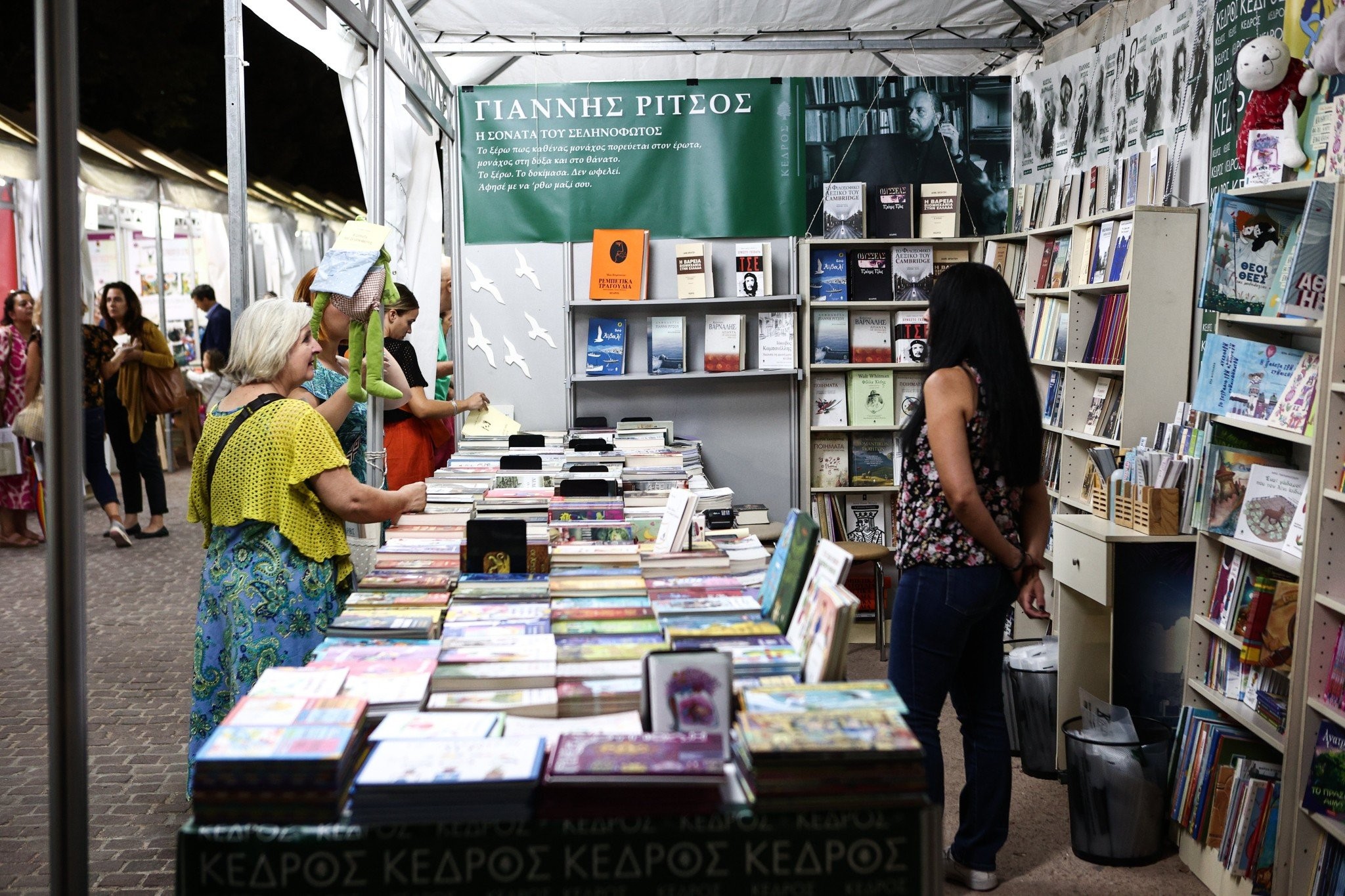 52o Φεστιβάλ Βιβλίου: Ένα πολυποίκιλο, πολιτιστικό γεγονός λαμβάνει χώρα στο Πεδίον του Άρεως