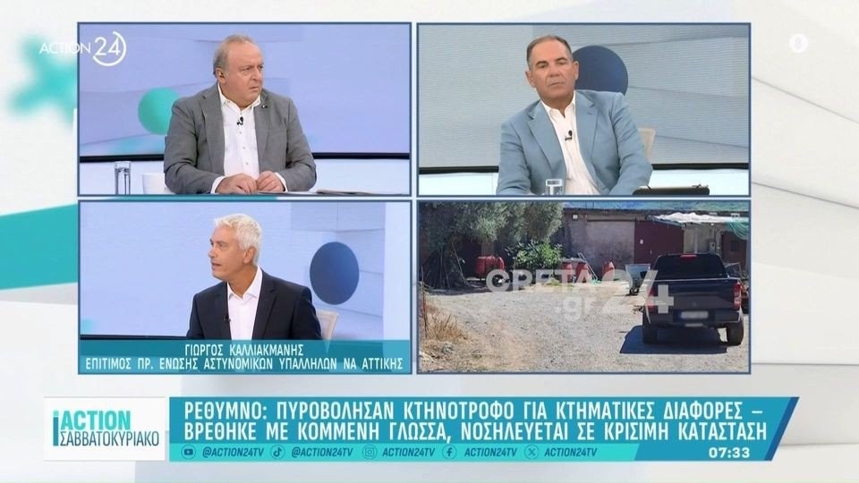 Αποκάλυψη Καλλιακμάνη για τον κτηνοτρόφο στο Ρέθυμνο: Τί δεν γνώριζαν οι δράστες - Γιατί του έκοψαν τη γλώσσα