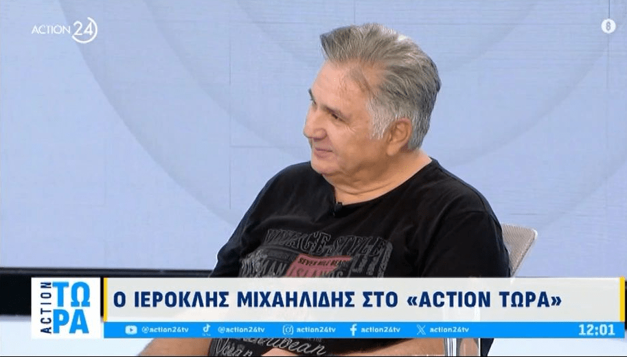 Ιεροκλής Μιχαηλίδης: «Απαράδεκτο να επιλέγουν για μια δουλειά ηθοποιούς με κριτήριο τους followers»