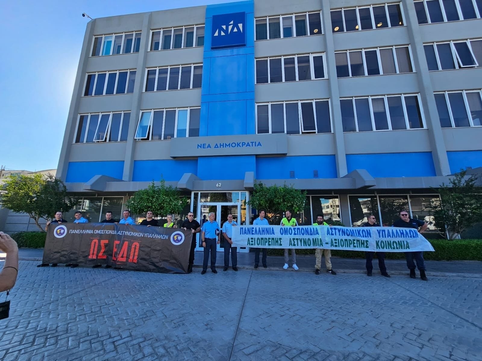 Διαμαρτυρία αστυνομικών στα γραφεία της ΝΔ - «Αξιοπρεπής αστυνομία, αξιοπρεπής κοινωνία»