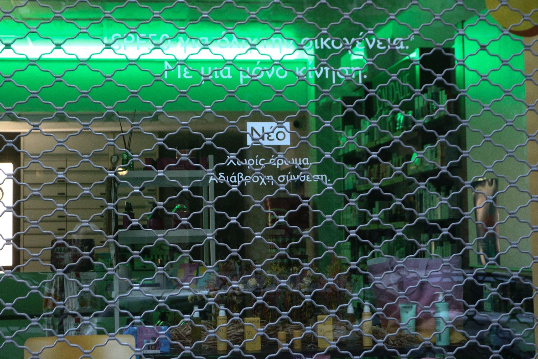 Φαρμακεία: Γιατί θα είναι κλειστά αύριο στην Αττική