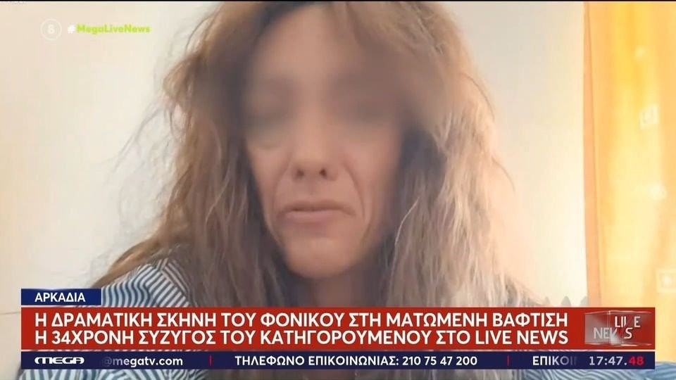 «Ματωμένη» βάφτιση στην Αρκαδία: «Ο άντρας μου ήταν σε άμυνα» - Τι λέει η σύζυγος του 41χρονου δράστη