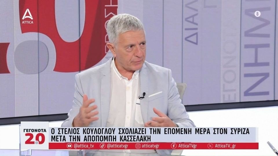 Κούλογλου στο Attica TV: «Μετά τις ευρωεκλογές ο Κασσελάκης σκεφτόταν να αποσυρθεί, έψαχνε δουλειά»