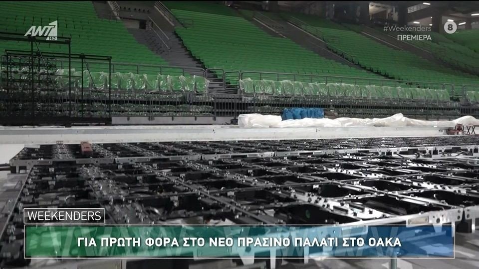 Οι πρώτες εικόνες του glass floor στο πράσινο ΟΑΚΑ του Παναθηναϊκού AKTOR [vids]