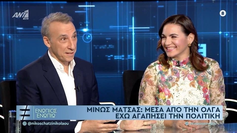Διαζύγιο Κεφαλογιάννη: Όταν η Όλγα και ο Μίνως μιλούσαν για τη σχέση τους «που έπρεπε να συμβεί»