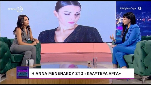 Άννα Μενενάκου: «Ο Σωτήρης Τσαφούλιας είναι το άλλο μου μισό, αυτός που με συμπληρώνει»
