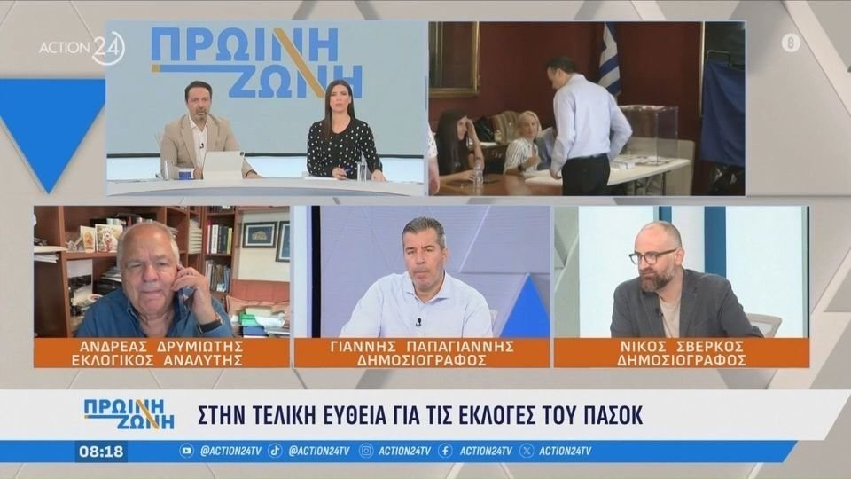 Δρυμιώτης για εκλογές στο ΠΑΣΟΚ: Φαβορί ο Ανδρουλάκης - Το 80% δεν θέλει τον Χάρη Δούκα