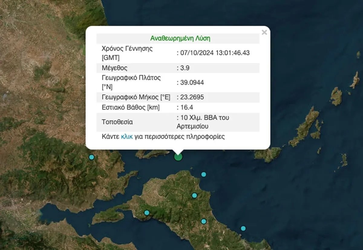 Σεισμός τώρα ανοικτά της Σκιάθου - Αισθητός και στο Βόλο