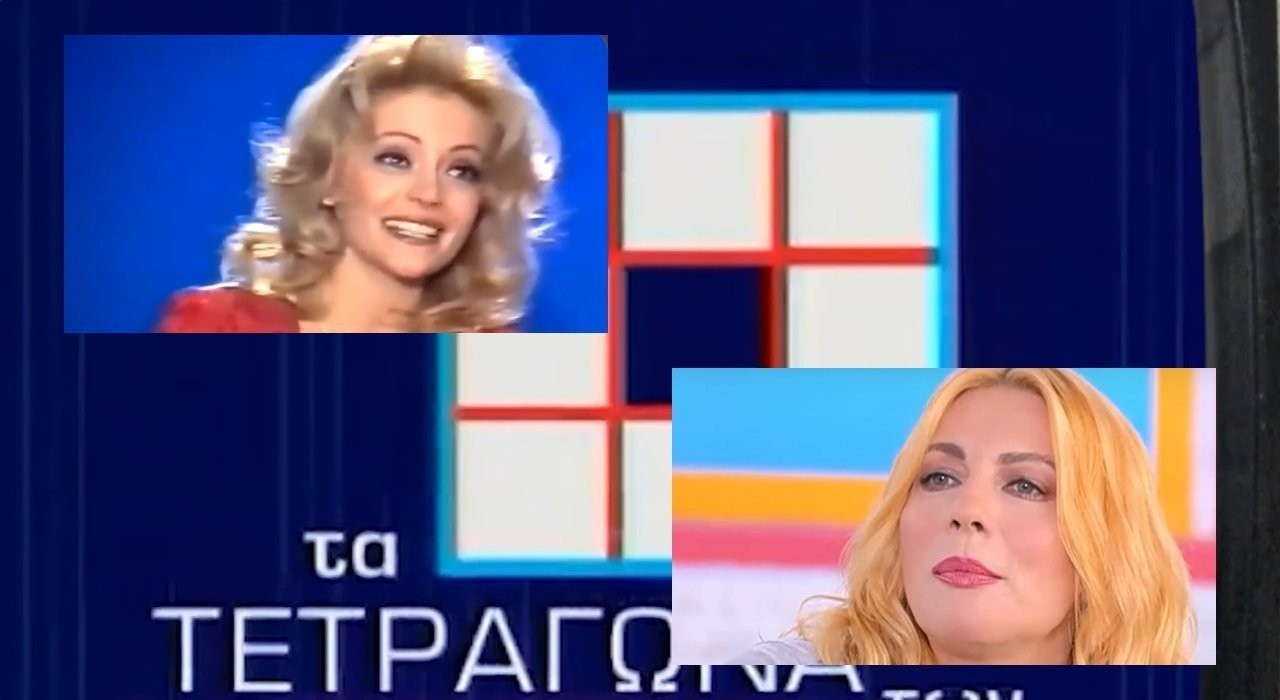 Σμαράγδα Καρύδη: Θα κάνω τα «Τετράγωνα των αστέρων» - Επιστρέφει στην TV το τηλεπαιχνίδι των ’80s