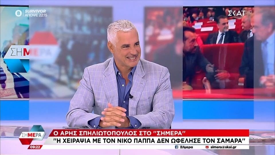 Άρης Σπηλιωτόπουλος: Η χειραψία με τον Σαμαρά ωφέλησε τον Νίκο Παππά