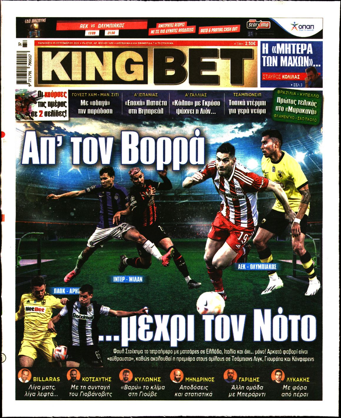 Πρωτοσέλιδο εφημερίδας KING BET