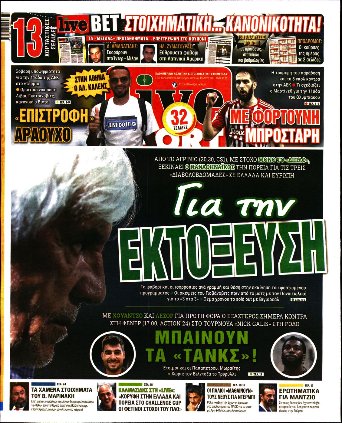 Πρωτοσέλιδο εφημερίδας LIVE SPORT