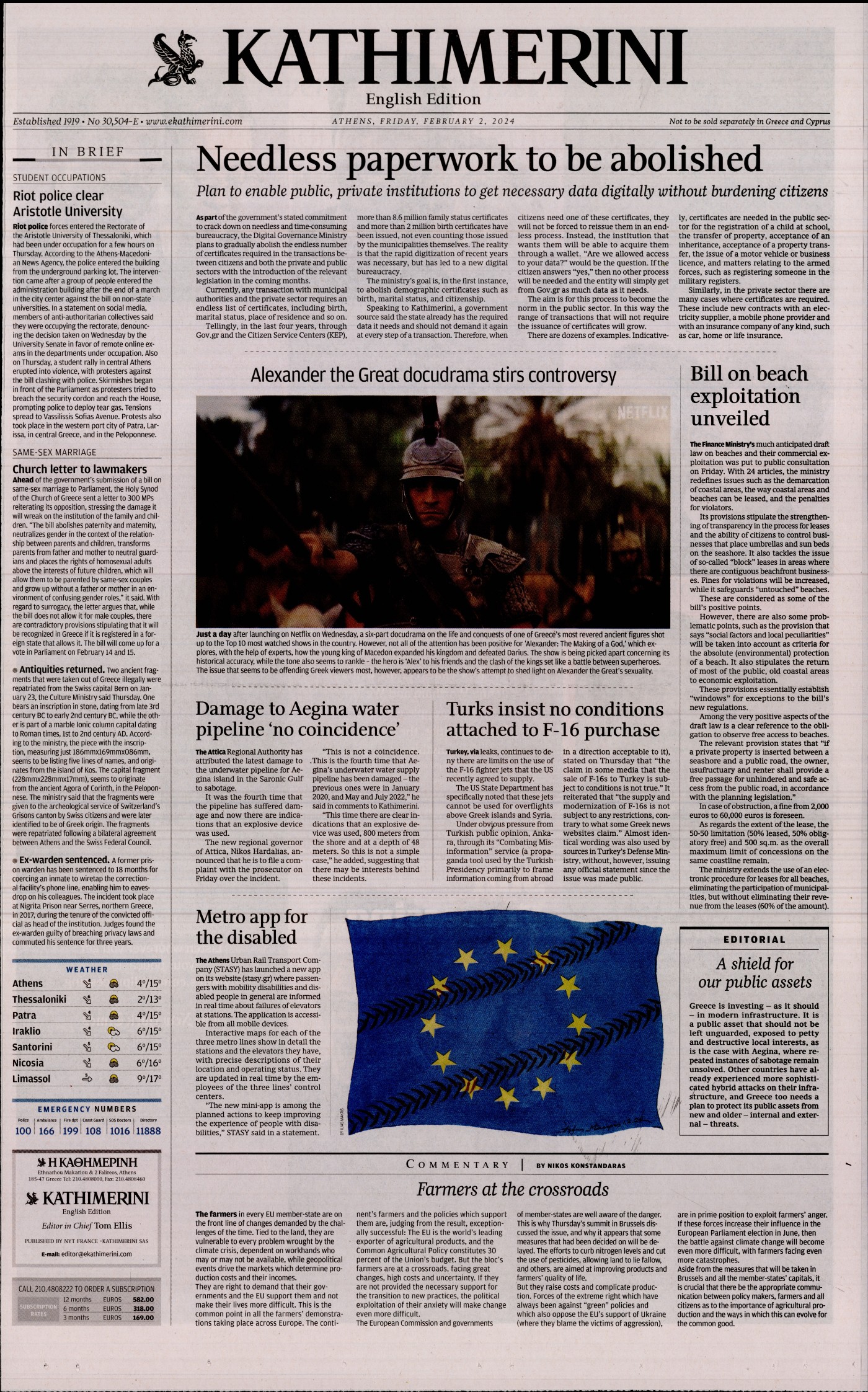 Πρωτοσέλιδο εφημερίδας INTERNATIONAL NEW YORK TIMES_KATHIMERINI