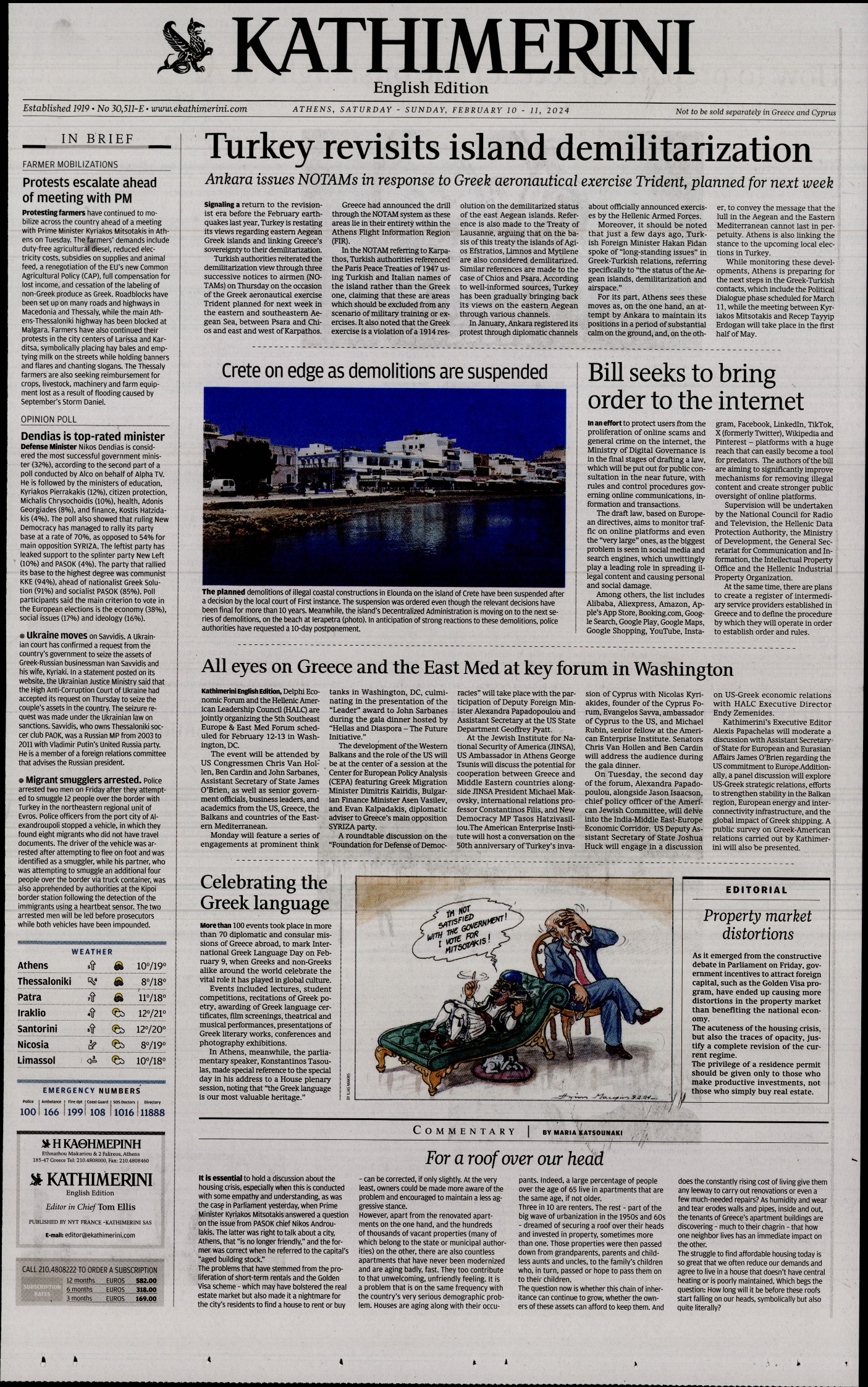 Πρωτοσέλιδο εφημερίδας INTERNATIONAL NEW YORK TIMES_KATHIMERINI