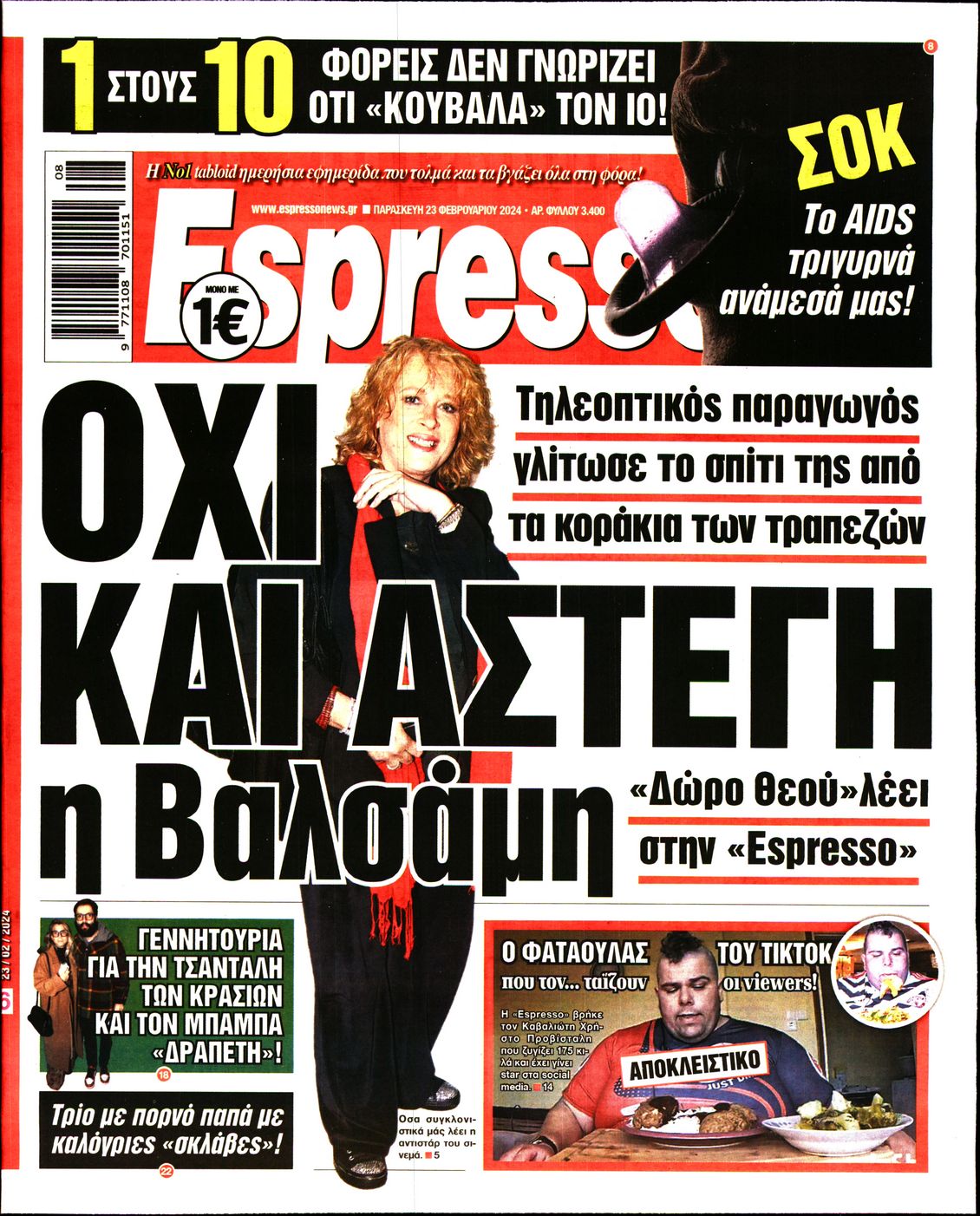 Πρωτοσέλιδο εφημερίδας ESPRESSO