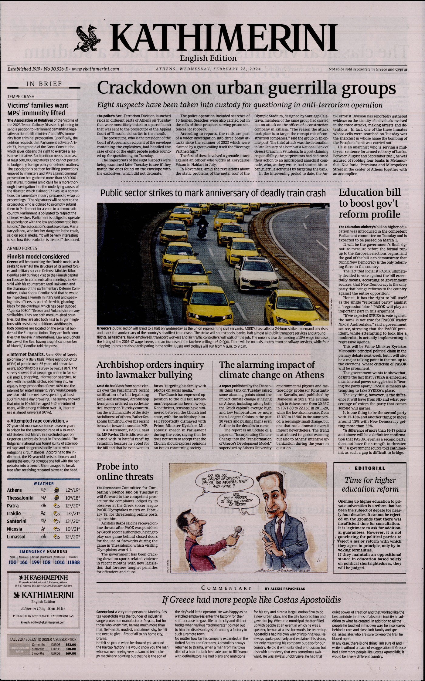 Πρωτοσέλιδο εφημερίδας INTERNATIONAL NEW YORK TIMES_KATHIMERINI